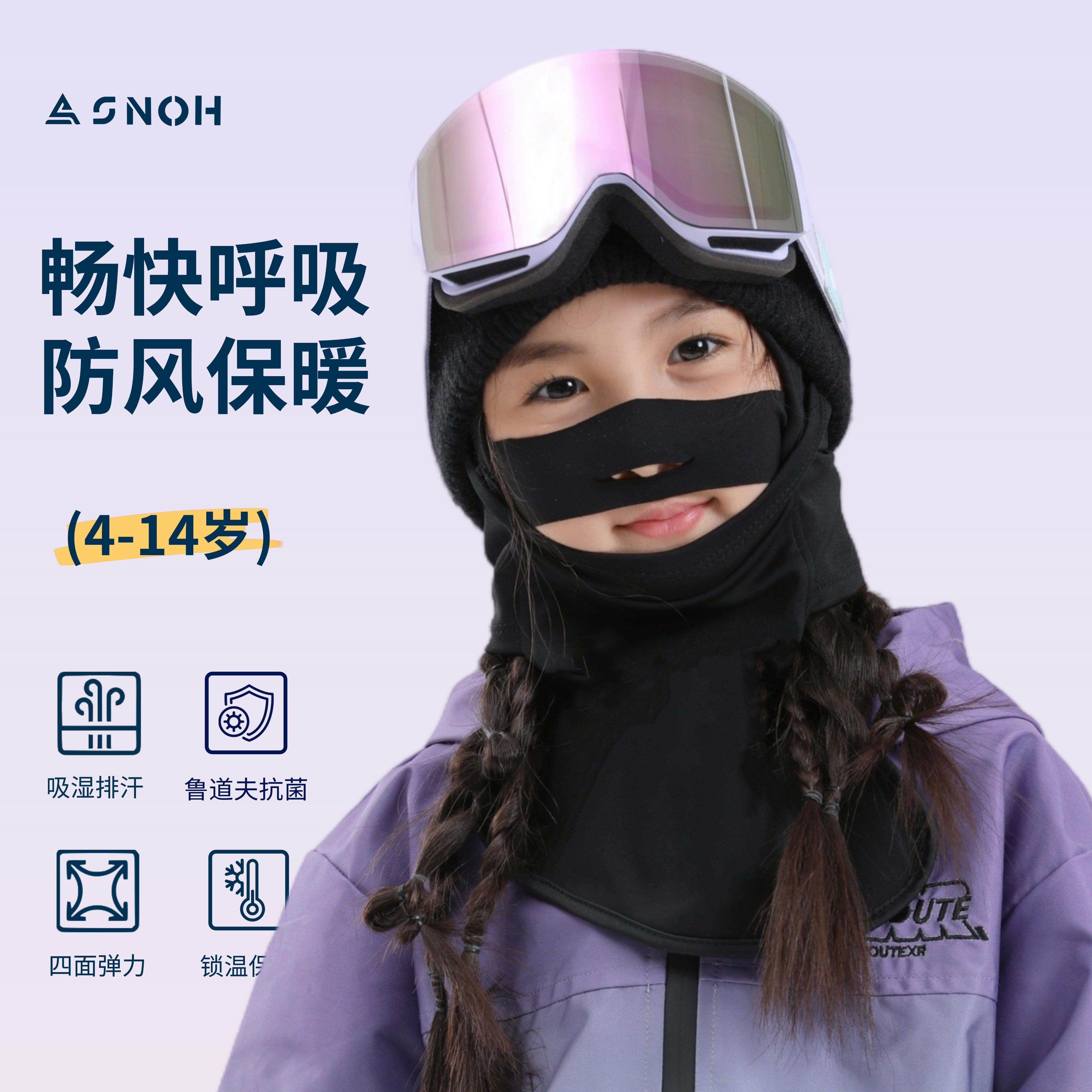 儿童滑雪面罩护脸头套防风防寒保暖透气运动速干围脖护面口罩男女