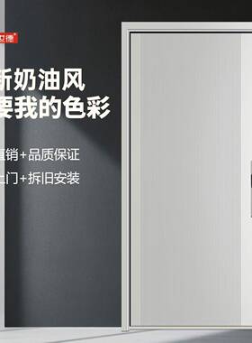 家用甲4级锌合金白色奶油风安全门进入户防盗门智能子母门包安装