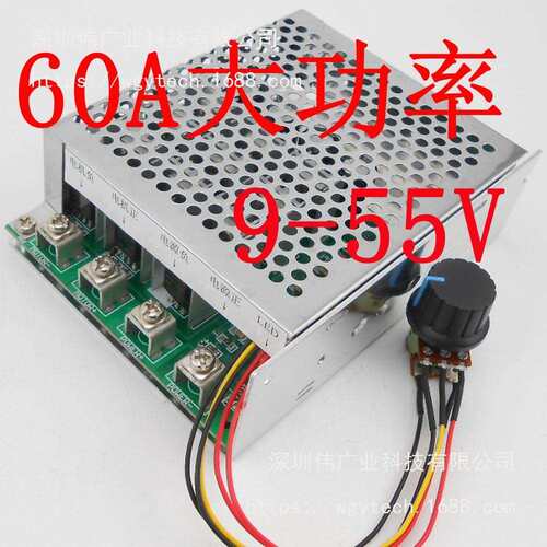 PWM大功率直流有刷电机调速器 12V24V36V无极调速开关 0-5V模拟量