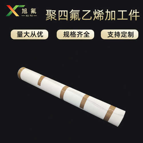 四龙铁 ptfe 实心氟聚四氟乙烯板材 耐高温楼梯板材板抗震乳白氟