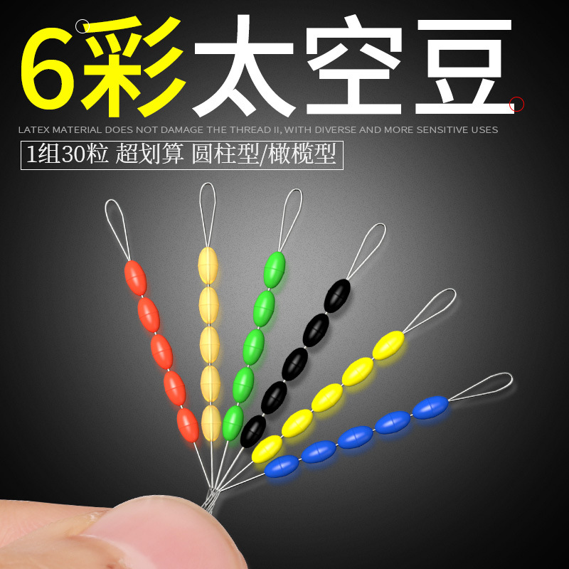 橄榄形钓鱼硅胶主线主线太空豆