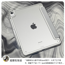 适用2022ipadair5保护壳透明ipadpro11带笔槽air4套苹果mini6平板，2021防弯防摔10.2寸超薄9代10.9亚克力8