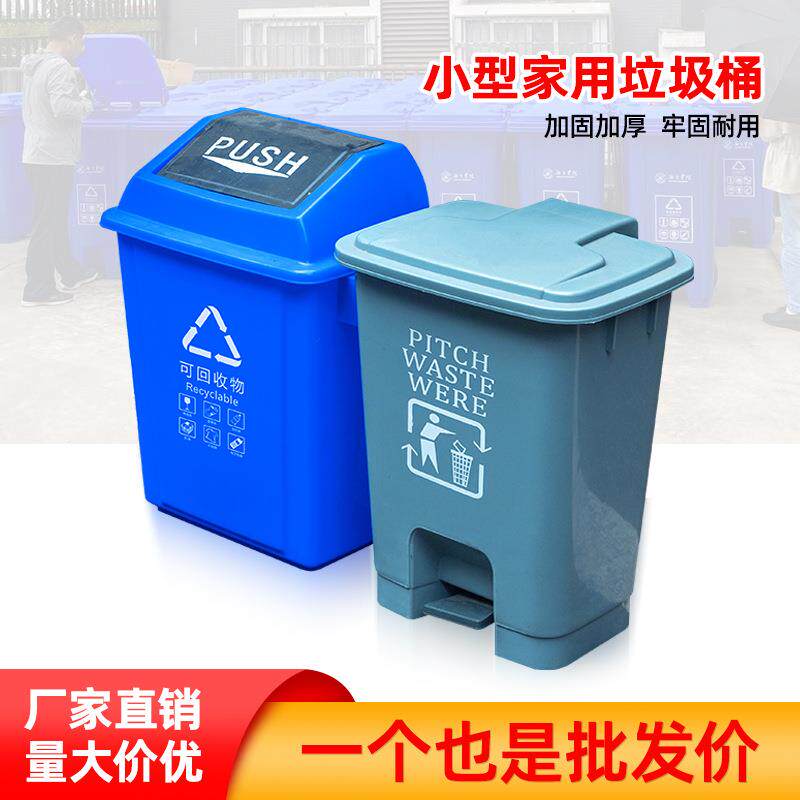 脚踏分类单桶垃圾桶户外小号环卫塑料垃圾桶带轮子有盖垃圾桶加厚
