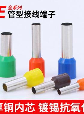 管型端子VE1008E6010绝缘针型端子欧式冷压电线快速铜鼻子紫铜管