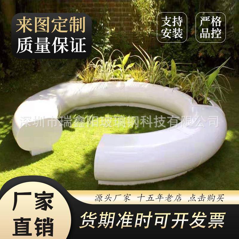 玻璃钢座椅花池组合商场公共区域美陈景观休闲椅户外弧形花盆长凳
