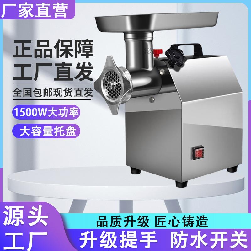 绞肉机商用多功能电动不锈钢家用全自动灌肠大功率碎肉肉馅香肠机