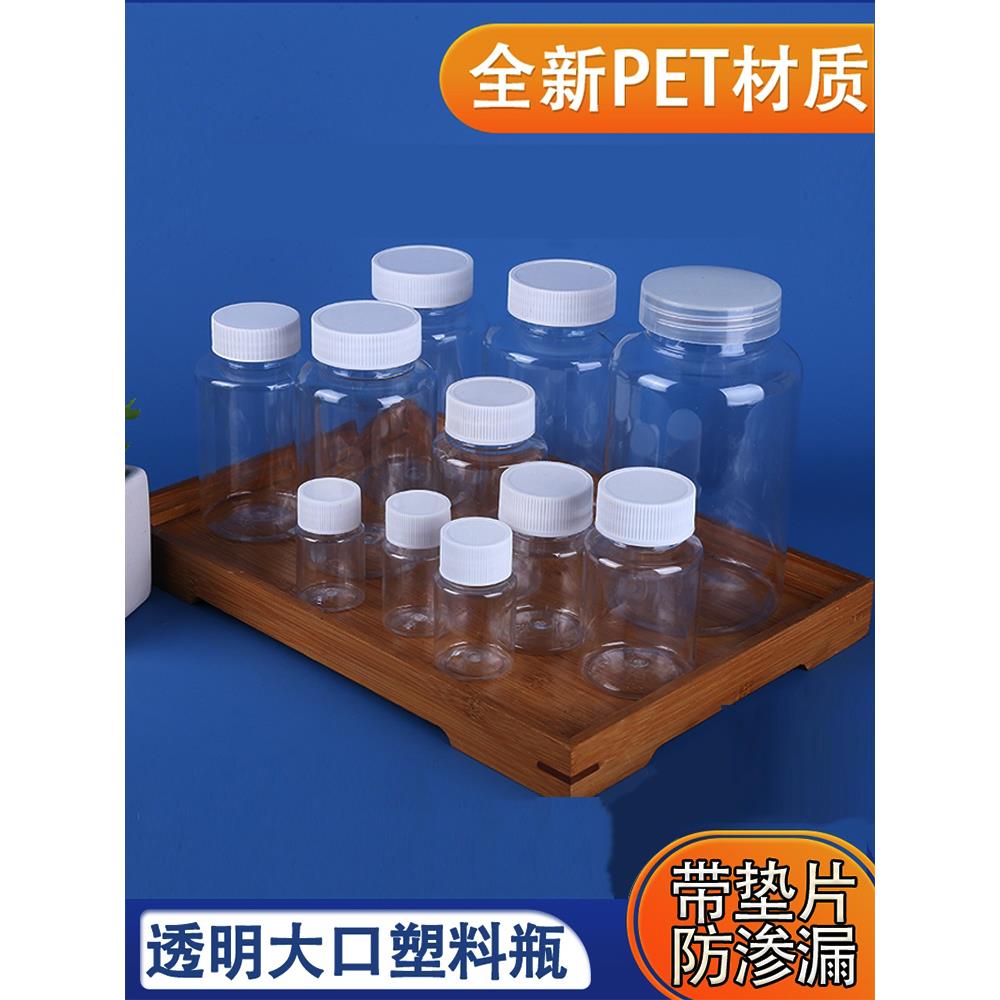 圓瓶小樣瓶塑膠瓶小透明圓形密封罐分裝瓶瓶子有蓋小塑料空瓶小號(hào)