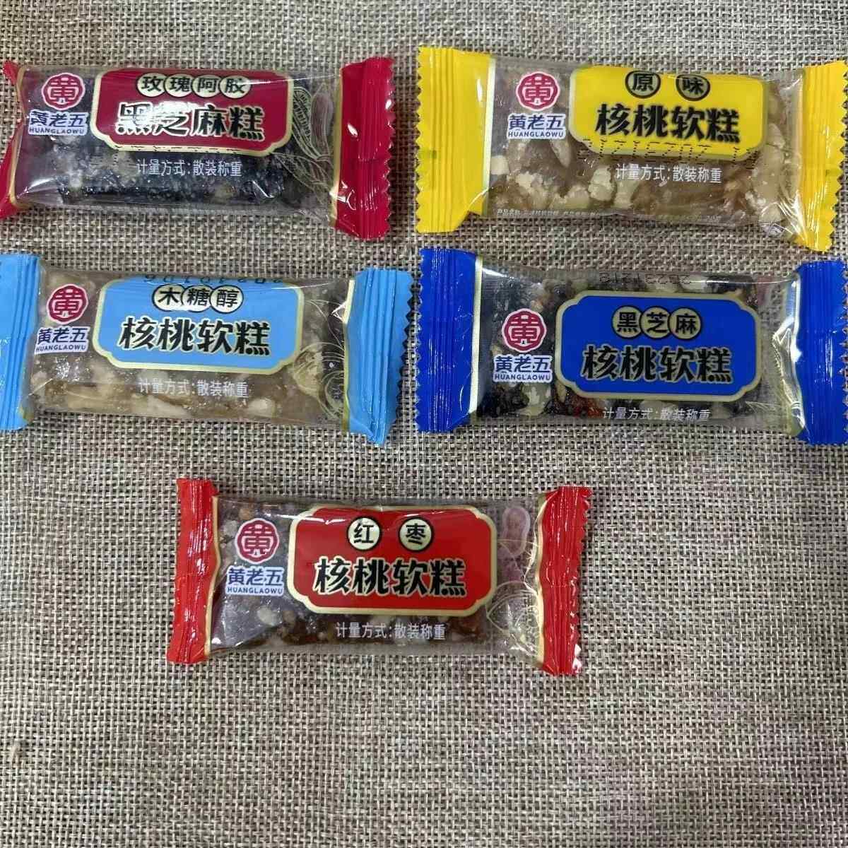 黄老五核桃软糕核桃软糖原味黑芝麻味木糖醇味婚庆喜糖糖果零食