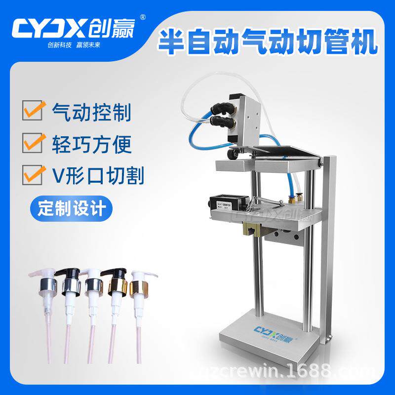 【爆款】切管机香水喷头切管软管切机v型软管口电动切割机
