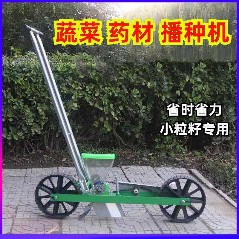 手推式新型玉米白菜播种机萝卜大葱蔬菜播种机精播机播种小型其他