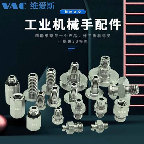 妙德金具头 气立可吸盘座螺丝转止动接头M5 M6 TN-PS-10-M5 PF15