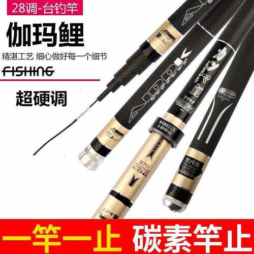 新款直销伽玛鲤鱼竿碳素台钓竿28调19超轻超硬鲫鱼鲤鱼钓鱼竿黑坑