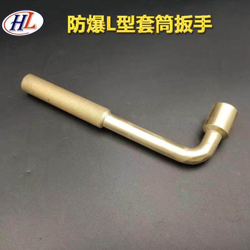防爆弯柄套筒3/4弯柄套筒工具弯把附件1/2套筒弯把铜制套筒弯把