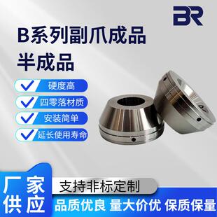 宝锐气动卡盘搭配副爪25/40/70/80/120型成品半成品加厚加高卡爪