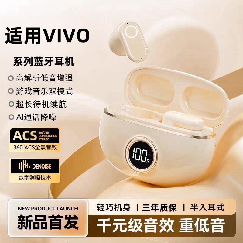 适用vivo蓝牙耳机s19/s18/s17手机x200/x100/x90/x80专用无线降噪