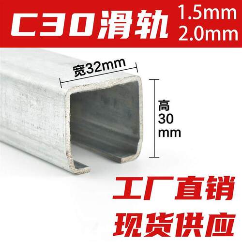 吊轮轨道全套镀锌拉门吊门移门大棚 C30滑轨吊装滑槽吊轮滑轮车