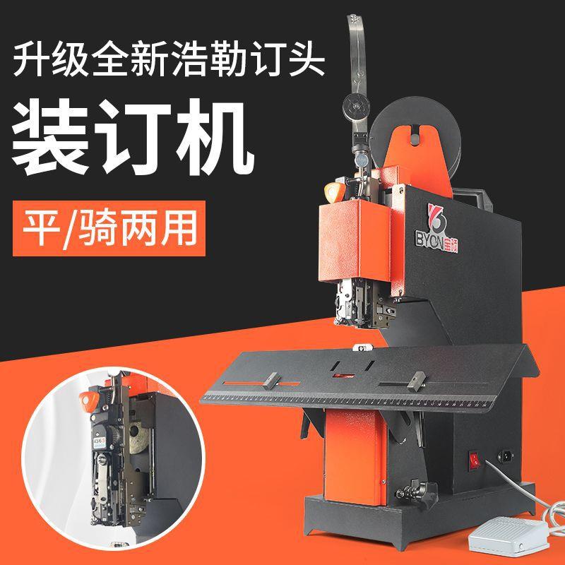 ZD-3A单头铁丝装订机骑马订订书机画册骑马钉装钉机中缝钉书机