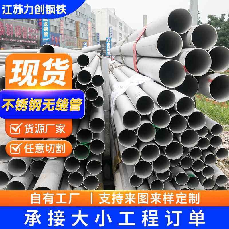 厂家不锈钢无缝管304不锈钢管316L不锈钢装饰管光亮管抛光拉丝