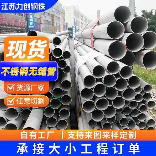 厂家不锈钢无缝管304不锈钢管316L不锈钢装饰管光亮管抛光拉丝