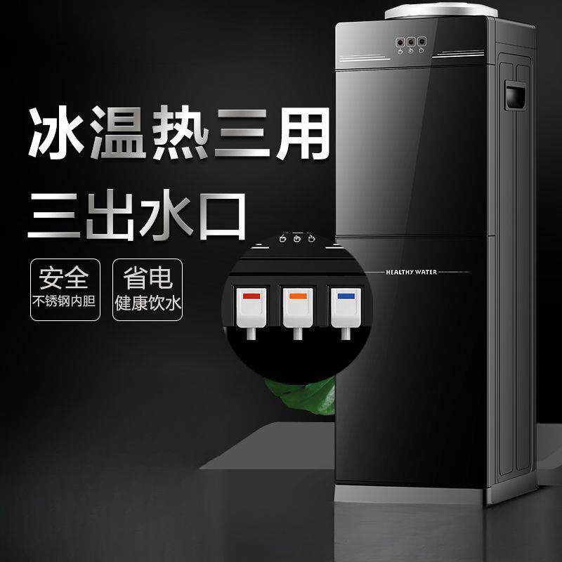 款立式饮水机冷热两用家用制冷新款全自动小型台式落地式高档