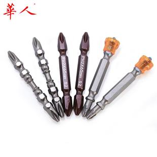 华人 PH2 S2双头十字电动螺丝刀批头 钢加长强磁性起子双头风批头