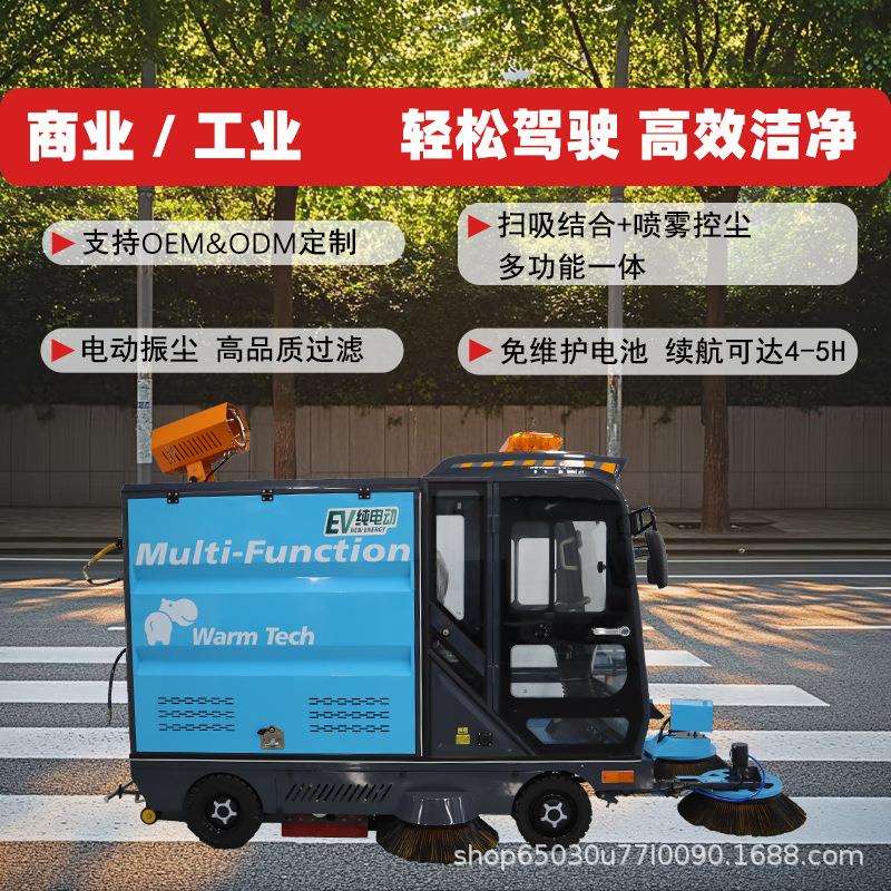 小河马多功能扫地车专业马路扫地机电动四轮驾驶式物业小区清扫车