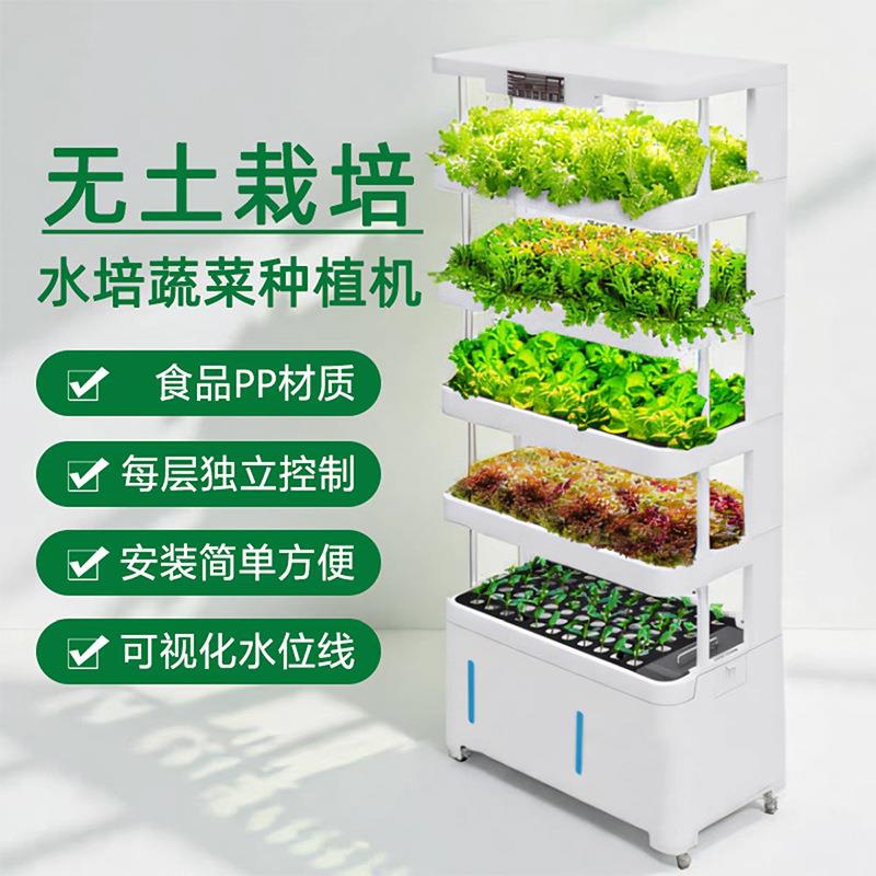 厂家家庭无土栽培水培蔬菜种植设备种植机果蔬种植机