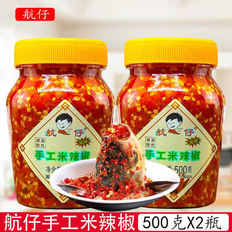 航仔手工米辣椒500克/瓶家用拌饭面餐饮蒸鱼炒菜无油特辣湖南特产