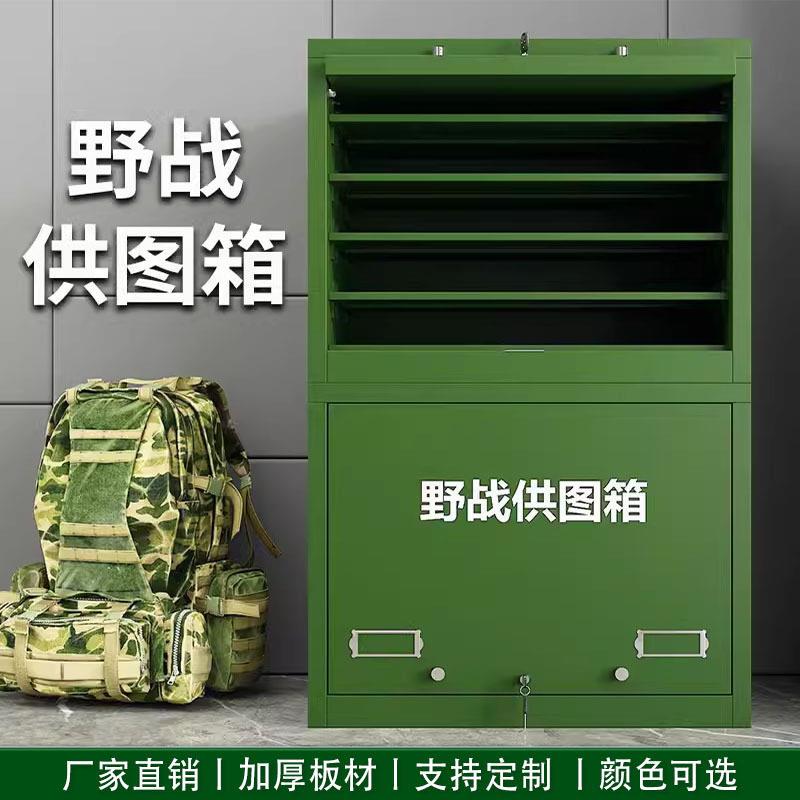 野战供图箱户外地图柜野外作训地图携行箱演习图纸野战供图箱