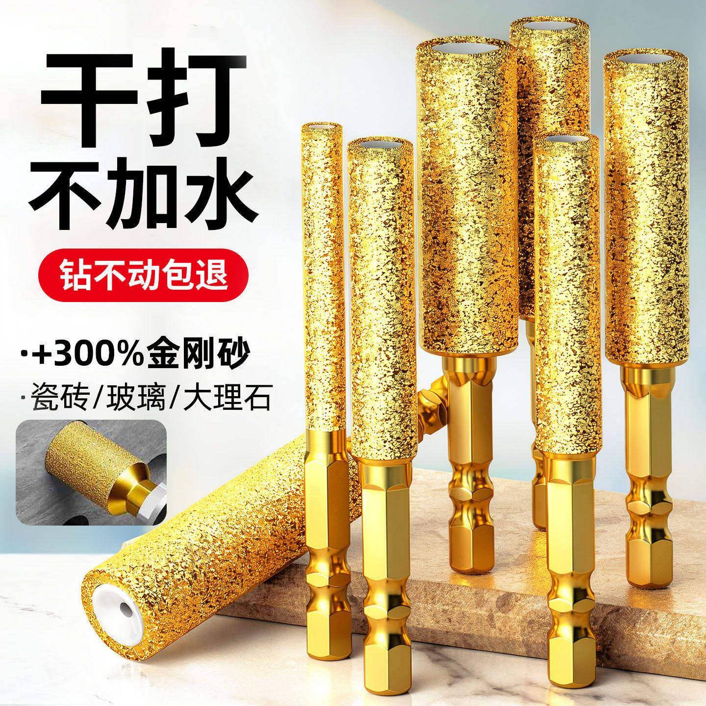 新款钻头开孔器瓷砖打孔钻头扩孔打磨磨头修边干打玻璃满砂钻