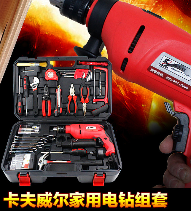 卡夫威尔家用办公组合套装带电钻五金工具箱套装组套维修备用工具