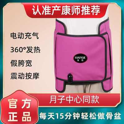骨盆修复仪器产后收胯调理仪盆骨修复产后卵巢家用胯骨矫正髋骨仪
