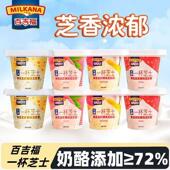 百吉福一杯芝士即食奶酪杯甜品芝士杯乳酪儿童营养零食品