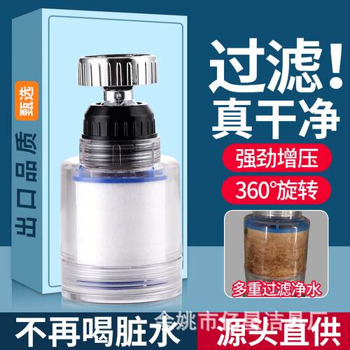 厨房水龙头过滤器延伸器家用自来水净水器防溅头嘴过滤净化器神器