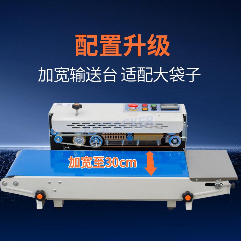 FR-770K全自动连续封口机商用大型加宽密封机狗粮大米袋铝箔袋