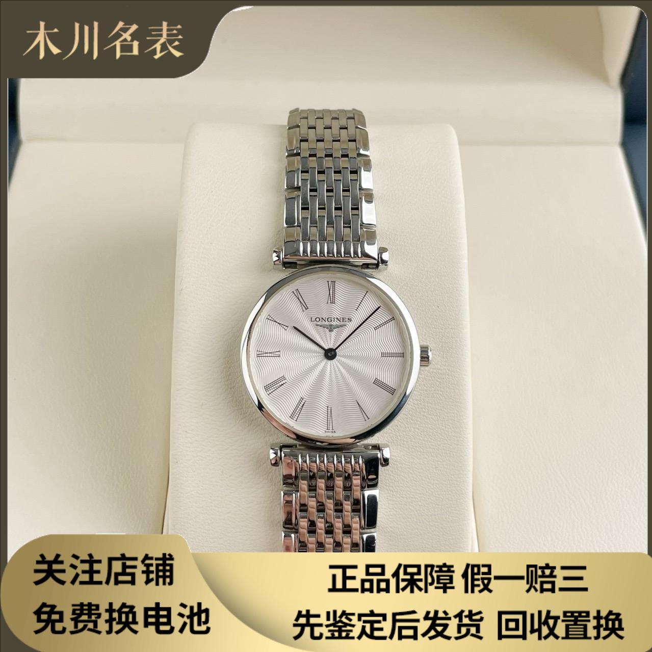 漏价公价9300元[9.8新] 浪琴嘉岚系列石英手表 L4.209.4.71.6女表