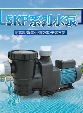 泳池泵水温泉循环泵水理设备过泵滤设备按摩SKP处泵吸污泵泳池设