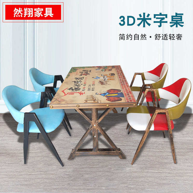 复古餐桌椅主题餐厅烧烤店3D米字餐桌串串火锅桌子靠背软包椅子,住宅家具,餐桌椅+餐车,淘宝优惠券,粉丝福利购,淘宝优惠卷