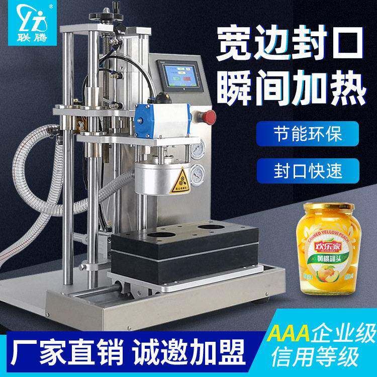 小型半自动台式玻璃真空旋盖机全自动辣椒酱头智能真空拧盖机