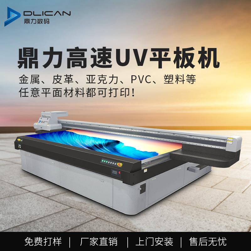VIP卡片打印机会员卡uv平板打印机pvc制卡机设备卡片印刷机