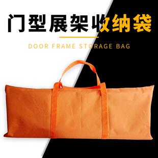 门型展架手提收纳袋加厚牛津布户外展业展架专用手提包装袋袋子