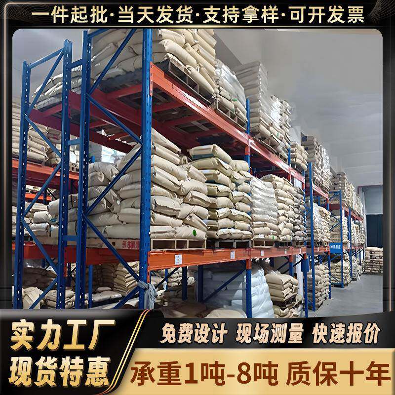 重型货架仓储加厚横梁式货架五金工厂库房高位立体库重型仓库货架