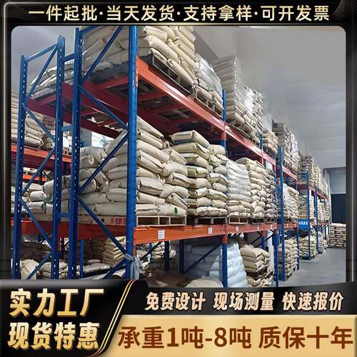 重型货架仓储加厚横梁式货架五金工厂库房高位立体库重型仓库货架