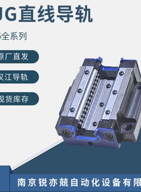 滚动直线导轨副汉江导轨滑块汉机导轨HJG-DA35AAHJGDA35AAL