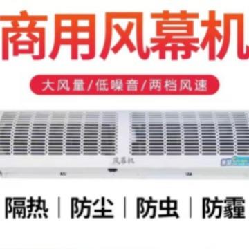 新款直销CRO科络贯流式风幕机FM3515商用静音门头冷库超市门口专