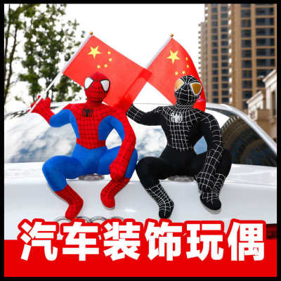 后备箱尾部汽车杰尼卡通蜘蛛侠车尾挂件大号玩偶草莓熊电动车搞怪