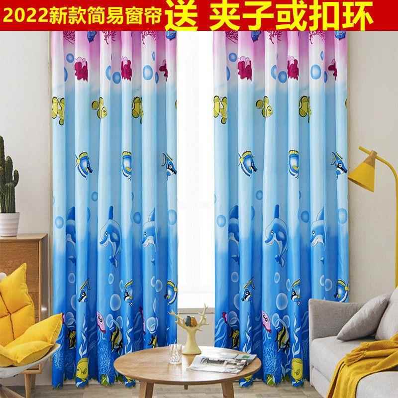 便宜窗帘成品卧室飘窗宿舍阳台遮阳布料防晒半遮光布帘子遮挡家用