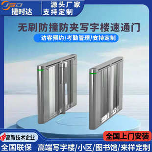 高端智能速通门304不锈钢立式摆闸办公楼访客预约系统门禁一进一