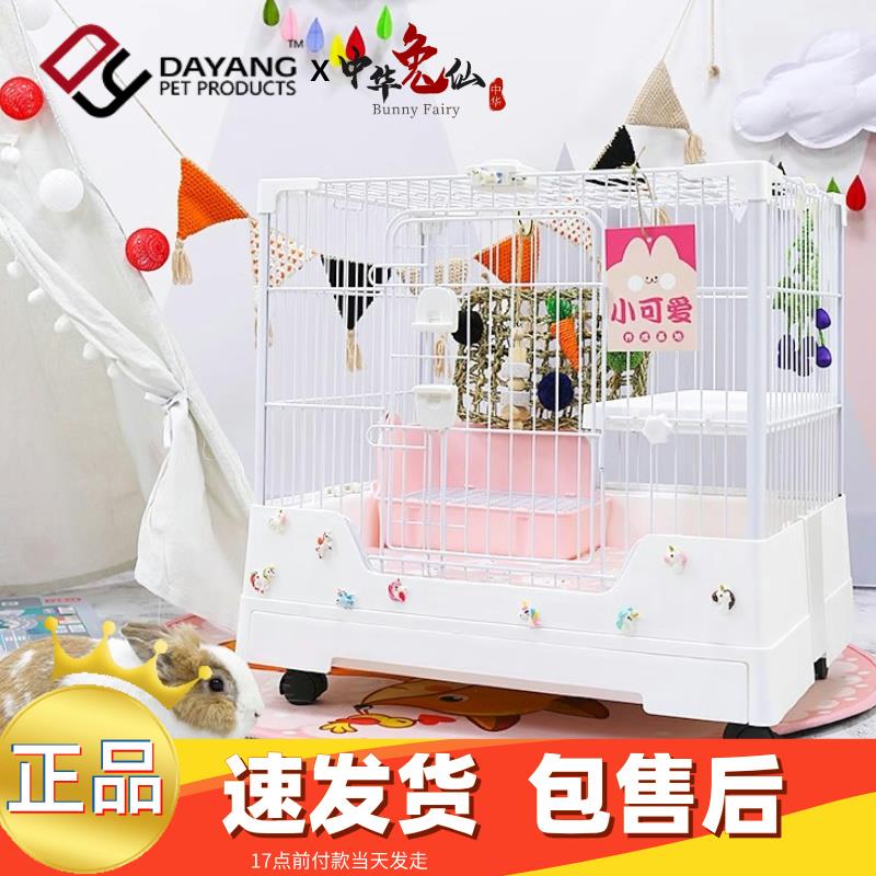 达洋兔笼R71养荷兰猪笼子R81防喷尿兔子专用豚鼠笼子双层家用宠物