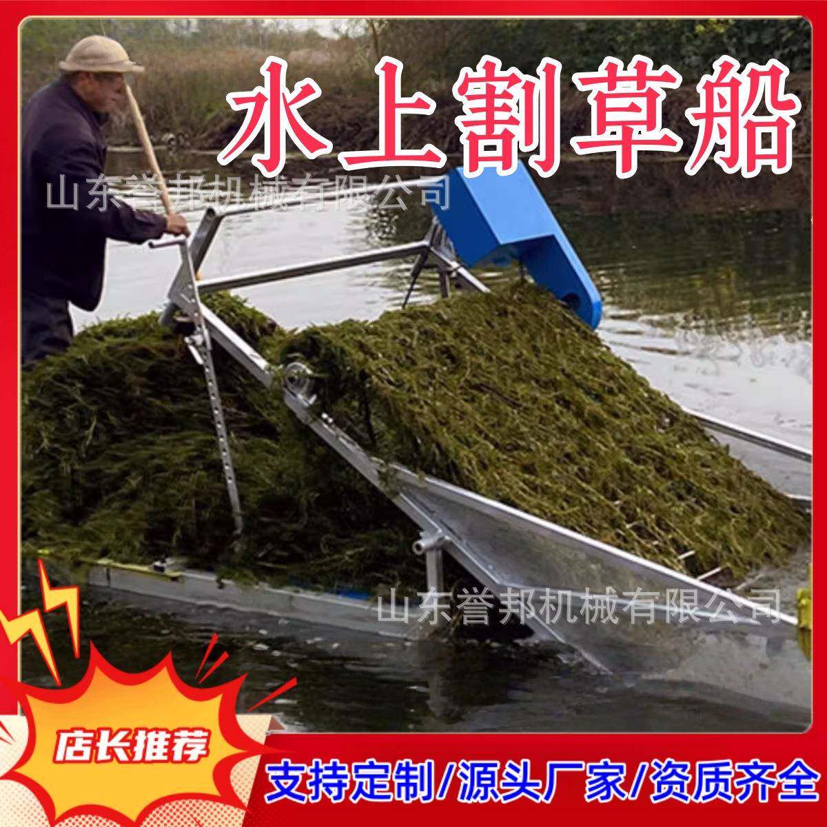 全自动水下割草机河道水下割草船河道清理河湖水草清理机